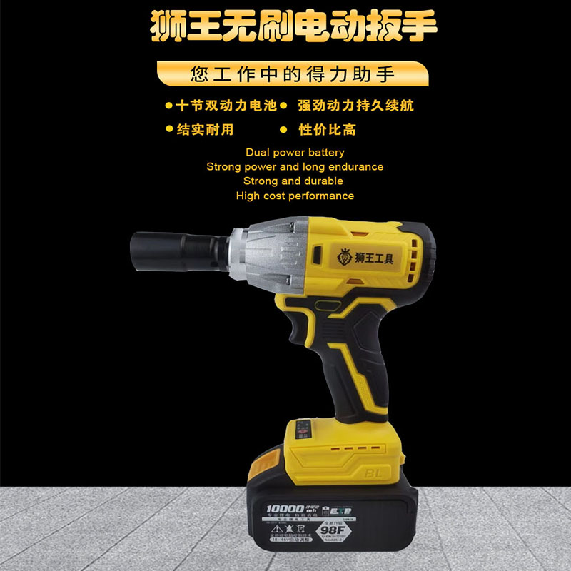 獅王鋰電扳手